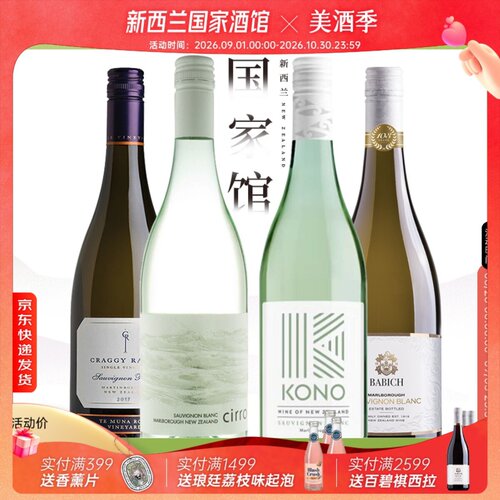 卷云原瓶进口柯诺套装干白葡萄酒