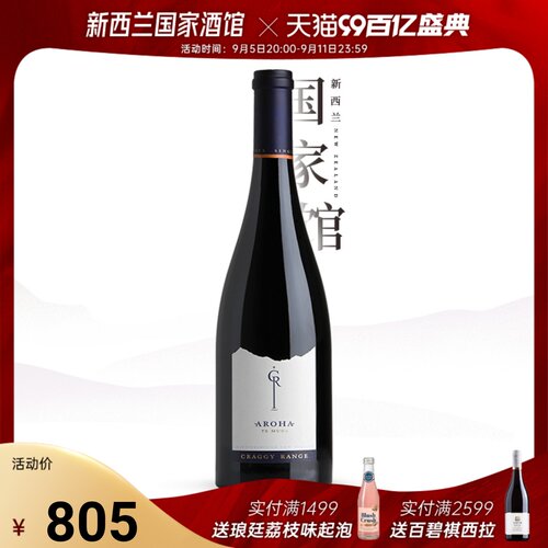 年度醉佳庄园 新世界葡萄酒金典之作