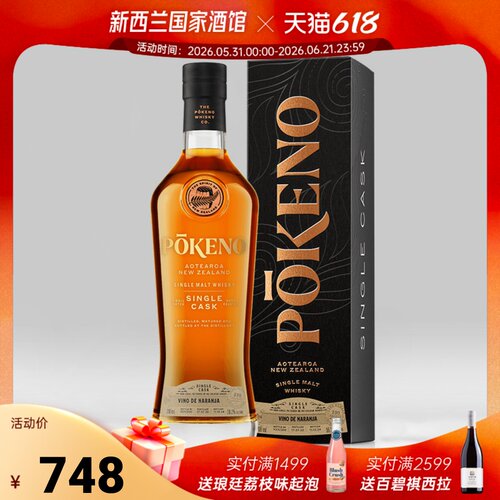 Pekeno蓬加谷-橙酒单桶