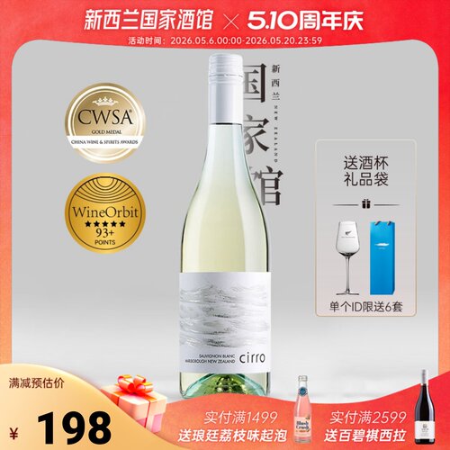 林依伦推荐双金奖卷云长相思干白