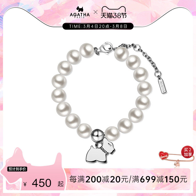 Agatha瑷嘉莎珍珠手链女夏手链ins小众设计闺蜜手链女生 手串首饰