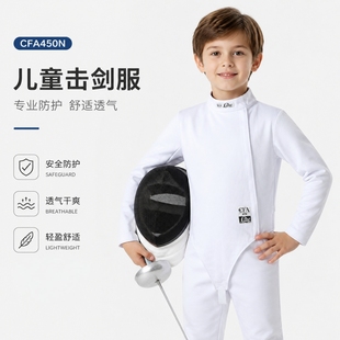 CFA新规认证CZHE儿童450N冰丝击剑服三件套花重佩剑比赛保护服