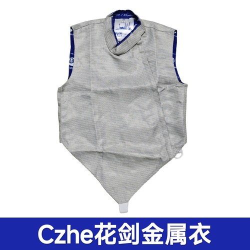 czhe花剑金属衣发光闪丝面料花剑电衣儿童成人新规比赛可用