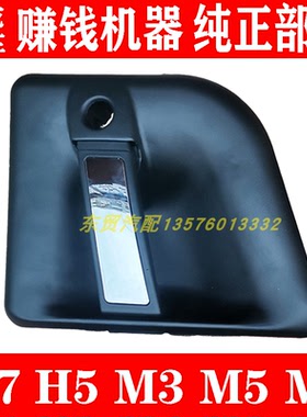 东风柳汽乘龙H5H7M3车门外拉手霸龙507M5M7门把手门外开新款扣手