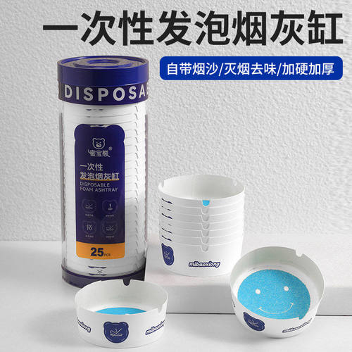 便携烟灰缸居家外出都方便