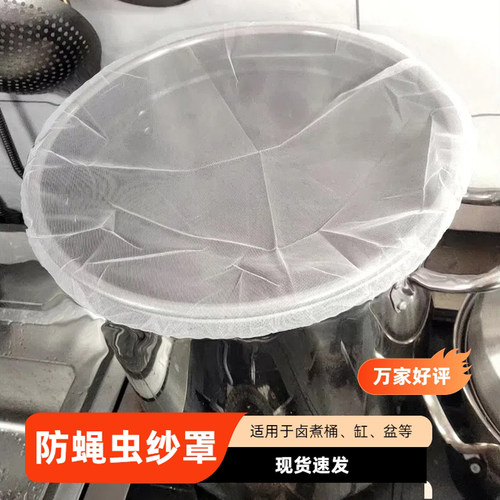 卤桶网罩防蚊蝇汤桶网防虫