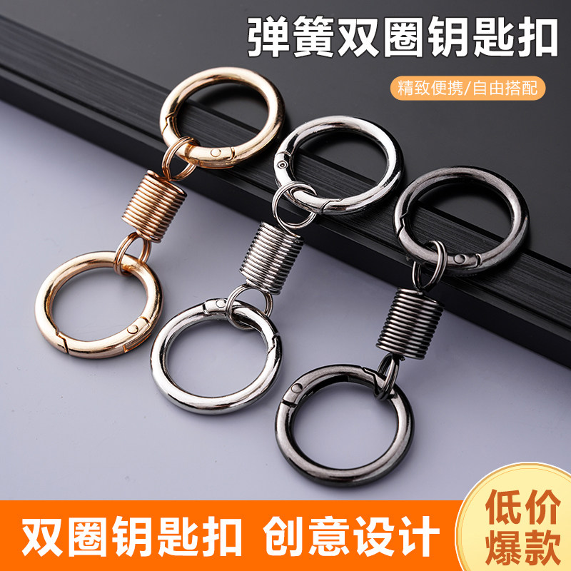 钥匙扣2025年新款弹簧双圈钥匙扣高级感挂件电动车钥匙扣环圈腰挂