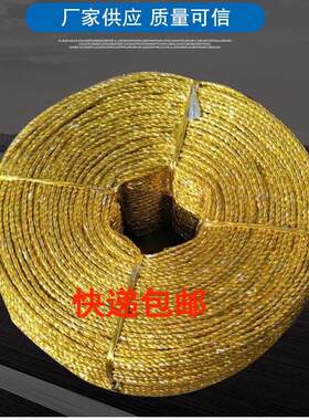 厂家促销黄金绳打包绳大棚配件压膜线压膜绳废纸打包黄金绳防晒绳