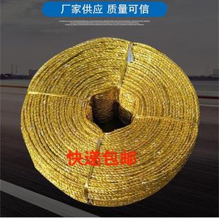 黄金绳打包绳大棚配件压膜线压膜绳废纸打包黄金绳防晒绳 厂家促销