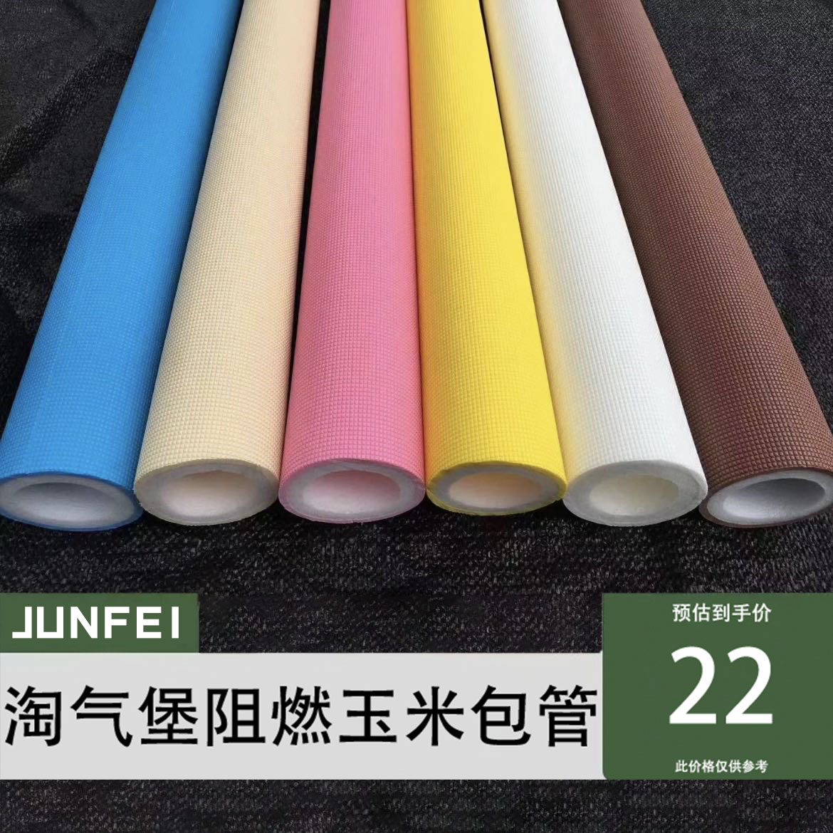 淘气堡游乐场配件钢管保护管海绵管泡沫护套防撞管阻燃玉米包管