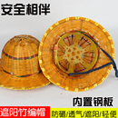 国标带钢板鸭舌藤帽超大沿冒 竹编安全帽太阳帽工地遮阳帽头盔夏季
