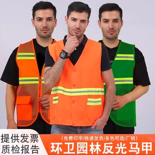 环卫+透气款环卫反光马甲保洁员物业家政园林透气网马夹工人背心