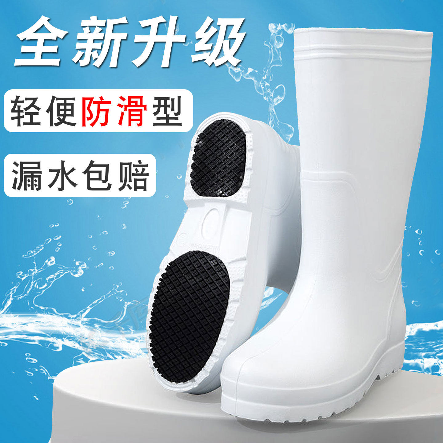 EVA泡沫白雨靴防水鞋工作鞋食品车间防污防滑防油高筒靴水靴胶鞋