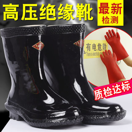 高压绝缘靴10KV20KV绝缘雨鞋35KV电工用雨靴水鞋男女橡胶绝缘鞋