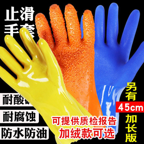 杀鱼止滑加厚胶皮防油污劳保手套