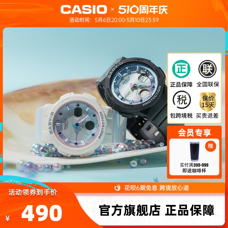 casio卡西欧旗舰店BGA-250防水运动手表女官网官方正品 BABY-G