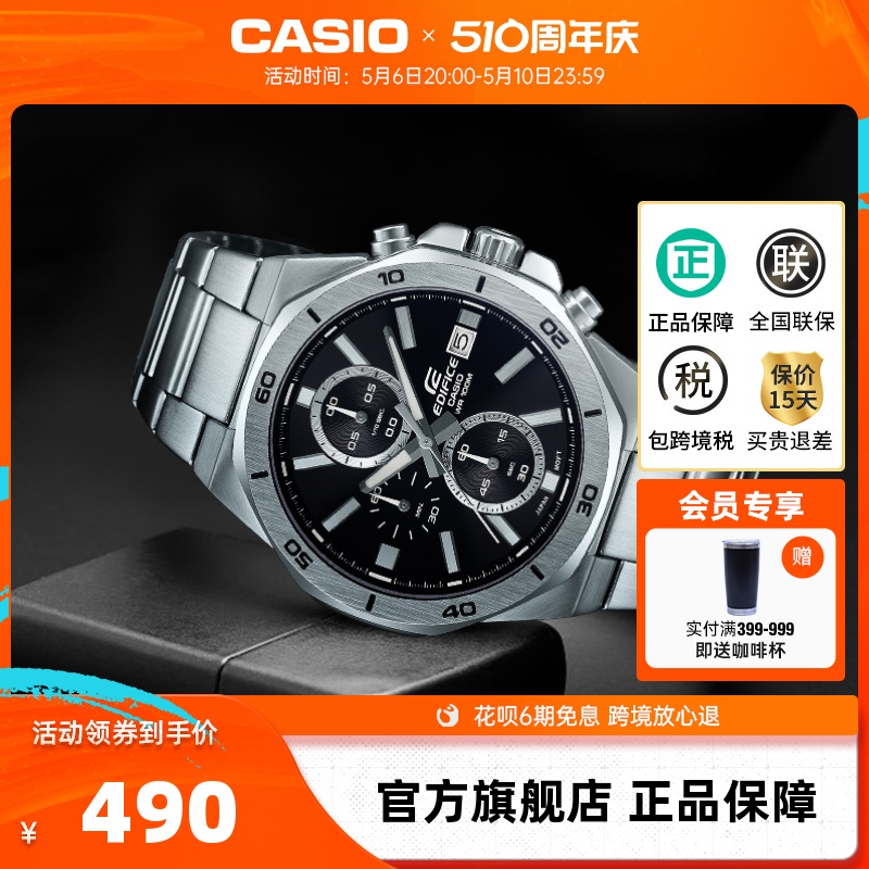 casio卡西欧旗舰店EFV-640D防水石英钢手表带男士官网官方正品