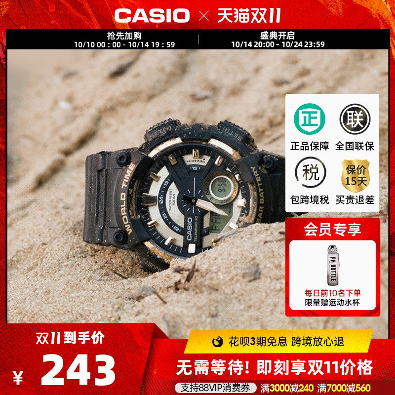 卡西欧正品官方旗舰店官网AEQ-110运动学生男士电子手表礼物casio