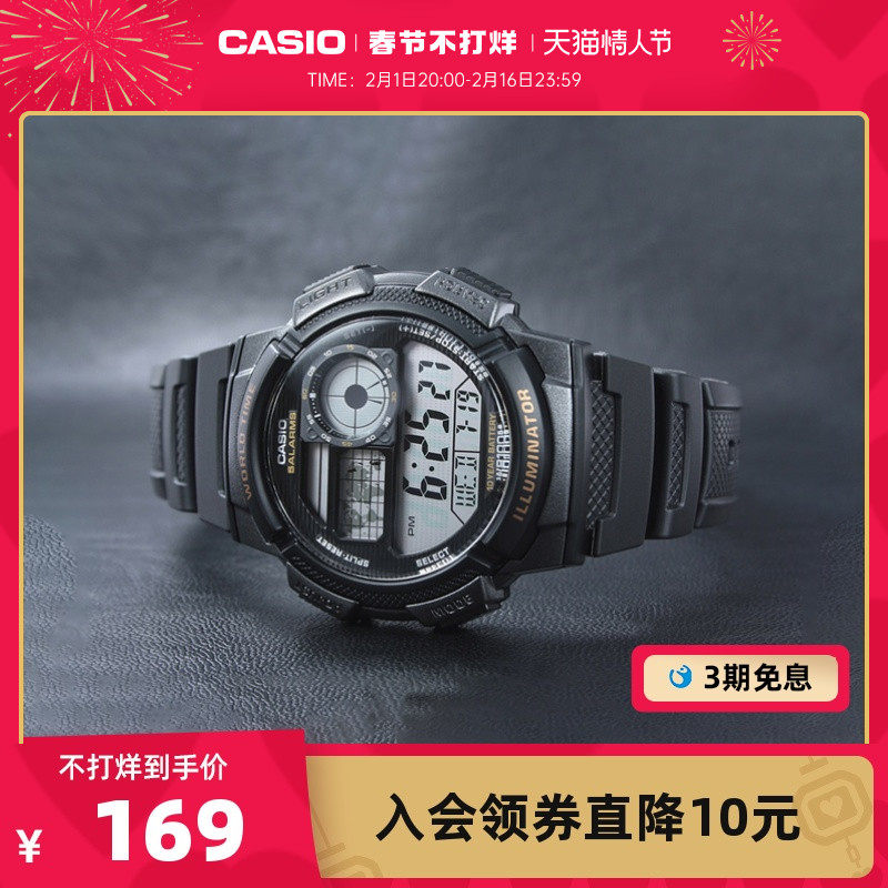 卡西欧旗舰店AE-1000W 潮流防水运动时尚休闲手表男官网官方正品