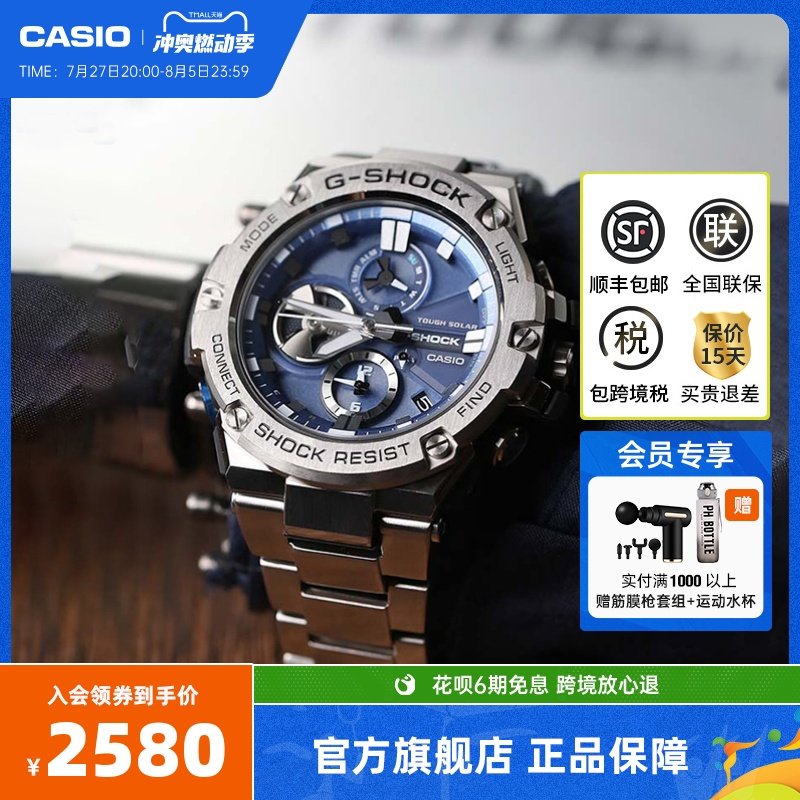 casio卡西欧旗舰店gst-b100防水手表男士官网官方正品 g-shock