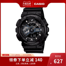 casio/卡西欧 G-SHOCK潮流双显防震黑武士手表男GA-110-1BDR