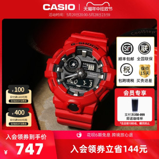 casio卡西欧海外旗舰店GA SHOCK 700防水学生手表男官网官方正品