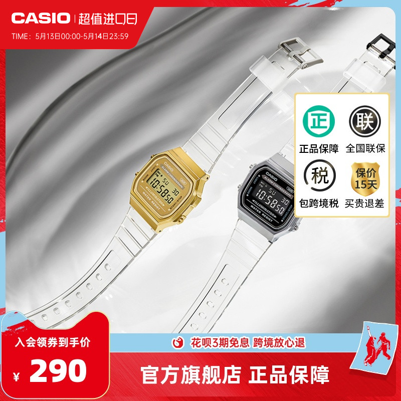 新品casio卡西欧旗舰店A168XES小方块电子手表男女款学生官方官网-封面