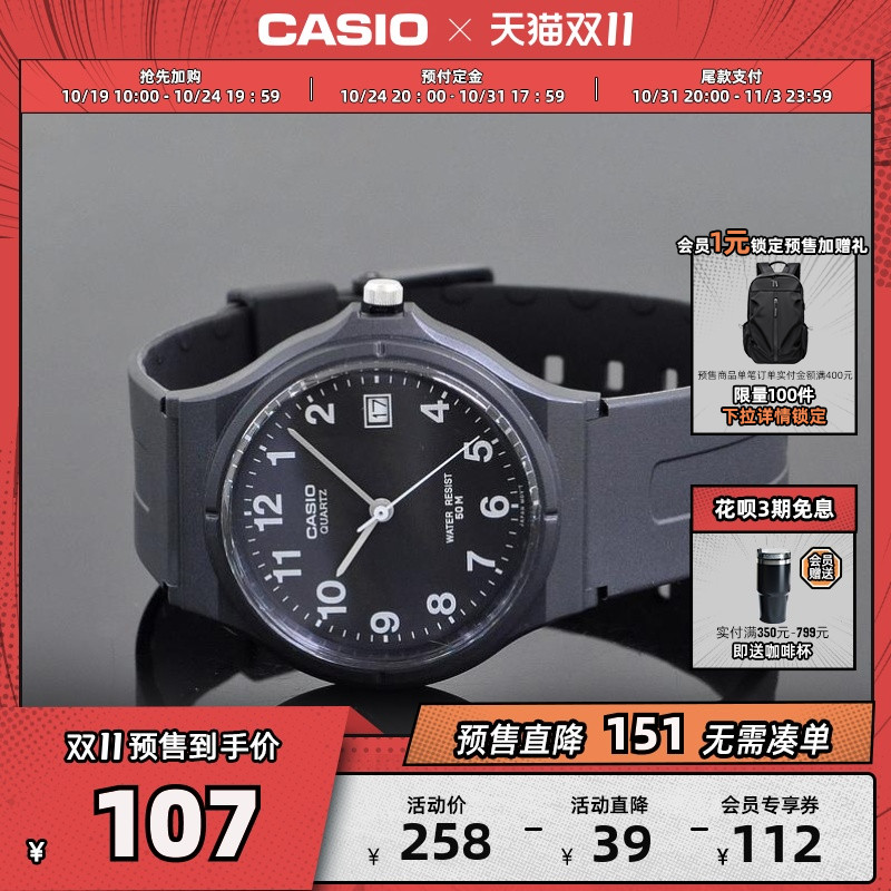 卡西欧旗舰店MW-59潮流休闲防水电子小黑表学生情侣表网官方正品