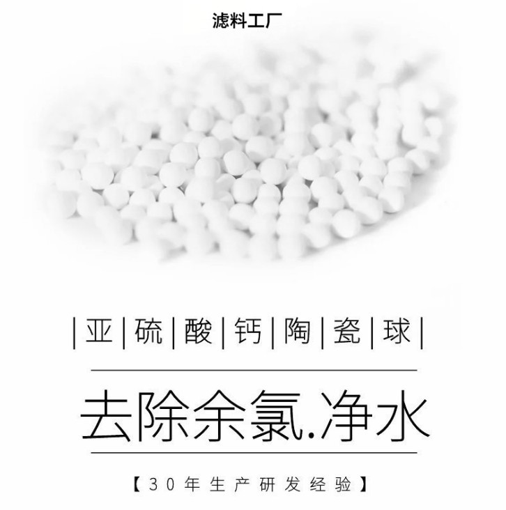 水龙头除氯用白色亚硫酸钙球 水族过滤球除氯球 除菌除氯陶瓷球,标准件/零部件/工业耗材,滤料,淘宝优惠券,粉丝福利购,淘宝优惠卷