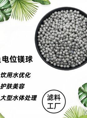 富氢球颗粒金属镁颗粒镁粒镁豆