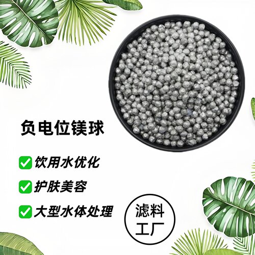 富氢球颗粒金属镁颗粒镁粒镁豆