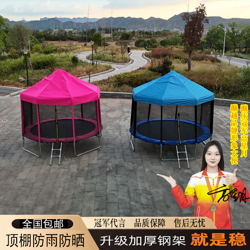 儿童跳床健身家用蹦蹦床户外遮阳弹跳床挡雨篷公园带护网带顶棚,运动/瑜伽/健身/球迷用品,跳跳床/蹦蹦床,淘宝优惠券,粉丝福利购,淘宝优惠卷