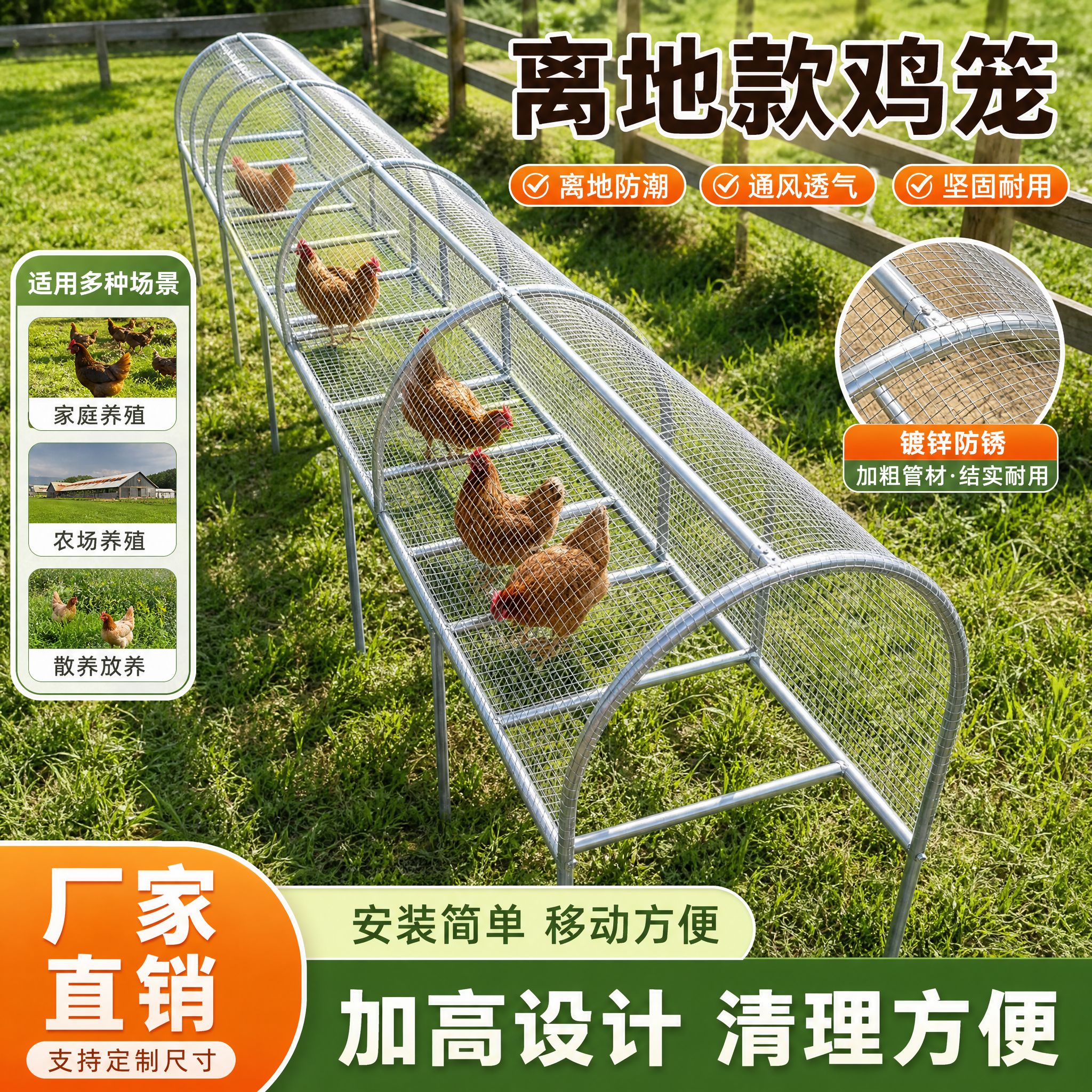 户外大号防黄鼠狼兔鸡鸭走地笼图片