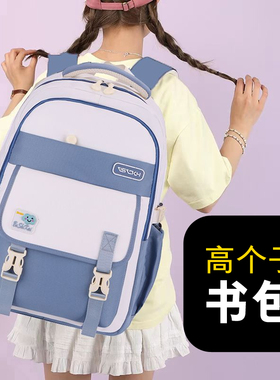 【一米七以上选择】小学初中高中男生女生大容量减负轻便护脊书包