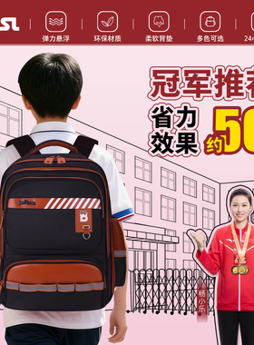 【悬浮反光款】博仕伦加强安全反光条小学生1-3年级护脊省力书包