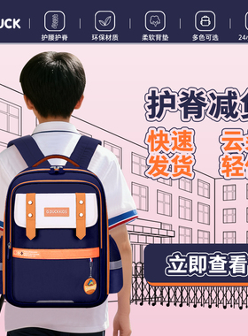 (送护腰笔袋)小黄鸭学院风小学生1234567年级男女孩儿童书包男童