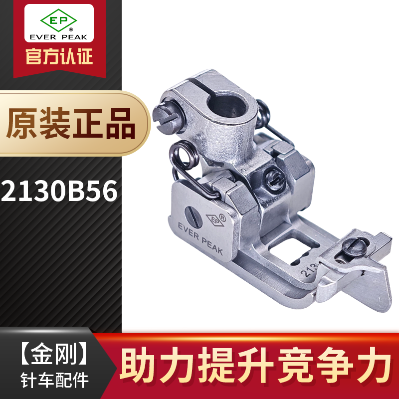 EP原装进口坎车压脚不起扭压脚