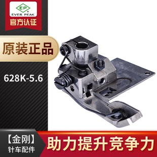 EP右刀车压脚628K 明筋内裤坎拉筋压脚 刀辘车绷缝车 坎车压脚