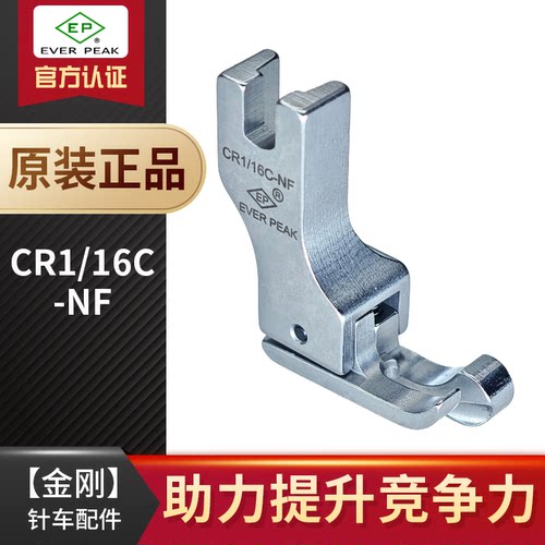 原装进口摆针针送料专用平车压脚
