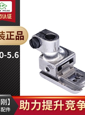 EP进口绷缝机车高低短身压脚1800 5.6雅满桃宝狮飞马星瑞坎车压脚