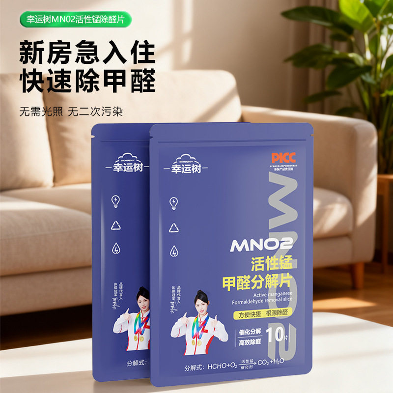 家用装修除醛活性锰分解片新房车神器除甲醛清除剂去异味强力净化