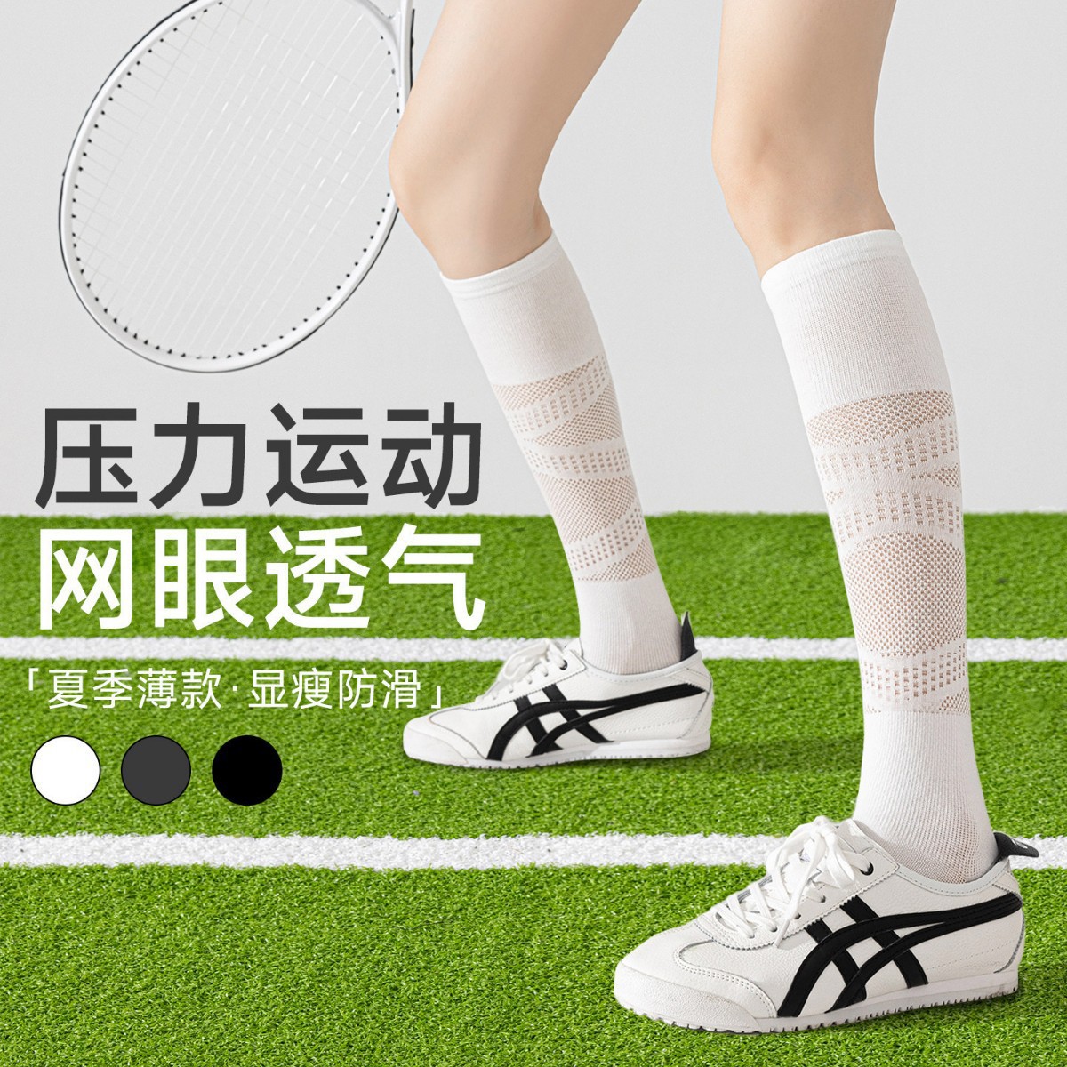 压力袜子女动业健身跑步骑行跳绳肌能压缩袜中长筒瑜伽瘦腿小腿袜