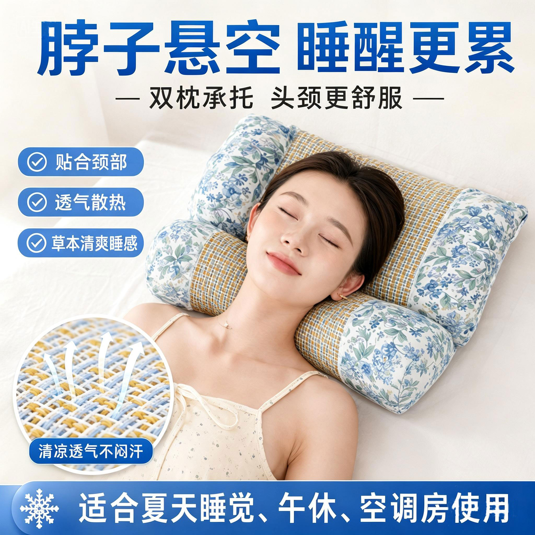 凉席草本颈椎枕荞麦连体枕