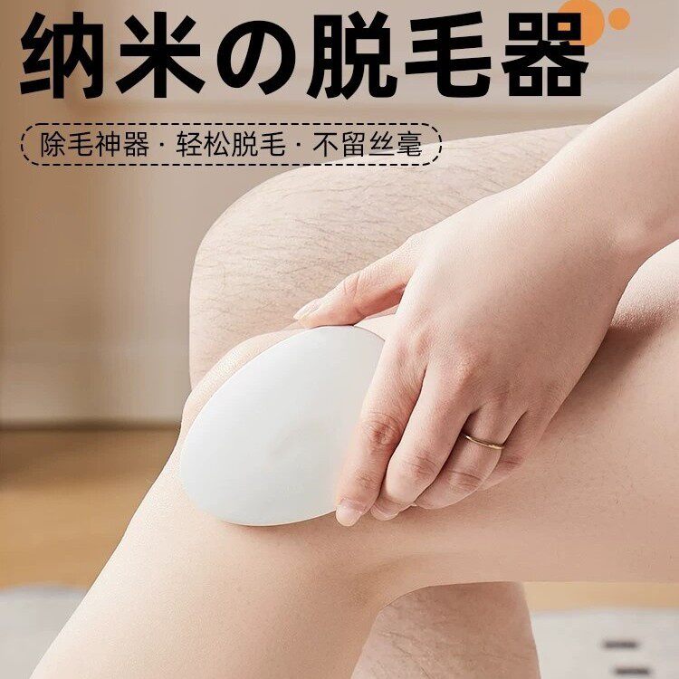 脱毛清洁器无痛脱毛不伤肤