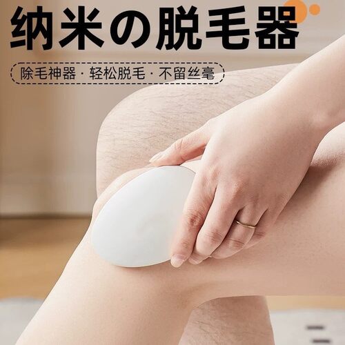 脱毛清洁器无痛脱毛不伤肤