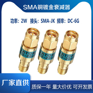 同轴固定信号镀金衰减器 30dB 6GHz SMA射频衰减器