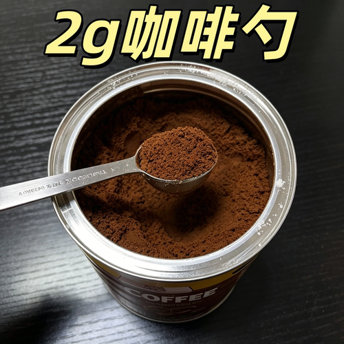 2g咖啡勺不锈钢家用取粉勺迷你量匙手冲意式咖啡豆定量勺咖啡器具