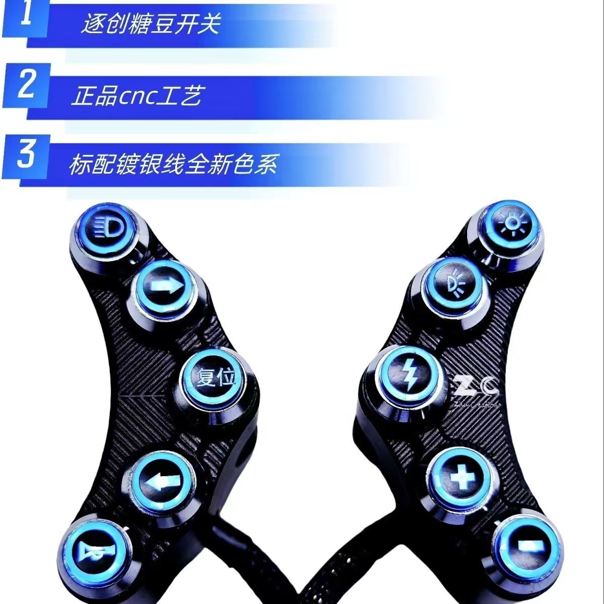 KSN糖豆开关九号机械师发光开关