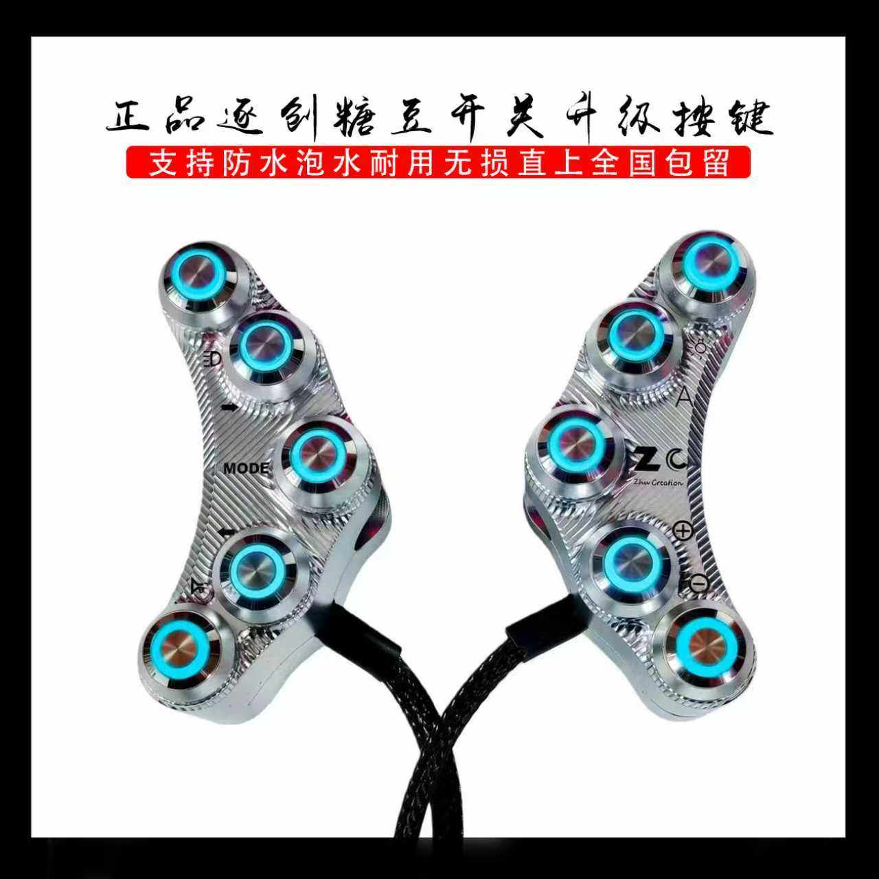 正品逐创糖豆开关升级按键雅迪x5车型通用十色定制无损直上