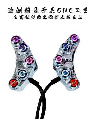 正品逐创糖豆开关全新升级按键雅迪x5车型通用无损直上支持十色